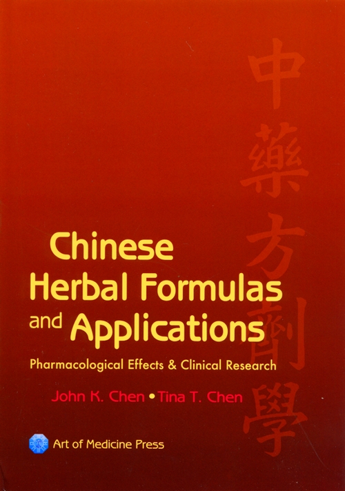 Chinese Herbal Formulas and Applications By (author)  John Chen By (author)  Tina Chen