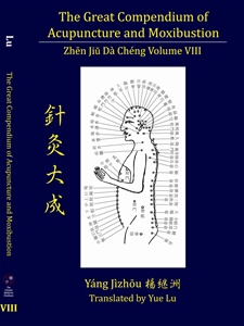 Great Compendium of Acupuncture and Moxibustion, Volume 8