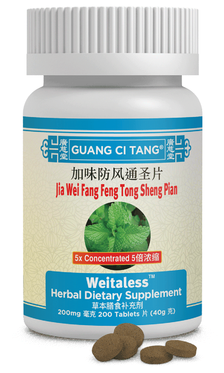 Jia Wei Fang Feng Tong Sheng Pian, Tablets