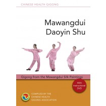 Mawangdui Daoyin Shu:  Qigong from the Mawangdui Silk Paintings