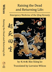 Raising the Dead and Returning Life (Emergency Medicine from the Qing Dynasty)