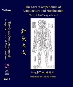 Great Compendium of Acupuncture and Moxibustion, Volume 1