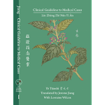 Clinical Guideline to Medical Cases by Ye Tianshi