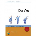 Da Wu:  Health Qigong Da Wu Exercises