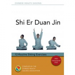 Shi Er Duan Jin:  12-Routine Sitting Exercises