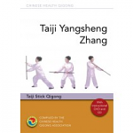 Taiji Yangsheng Zhang:  Taiji Stick Qigong