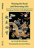 Raising the Dead and Returning Life (Emergency Medicine from the Qing Dynasty)