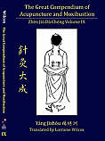 Great Compendium of Acupuncture and Moxibustion, Volume 9